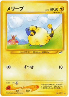 Mareep No.179 Darkness, and to Light...