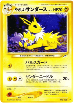 Light Jolteon No.135 Darkness, and to Light...
