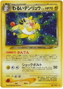 Dark Ampharos No.181 Darkness, and to Light...