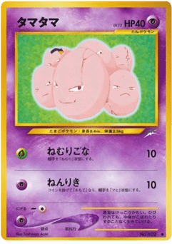 Exeggcute No.102 Darkness, and to Light...