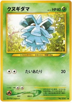 Pineco No.204 Darkness, and to Light...