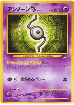 Unown [S] No.201 Darkness, and to Light...