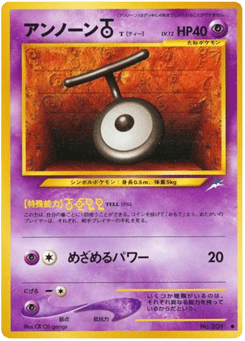 Unown [T] No.201 Darkness, and to Light...