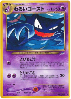 Dark Haunter No.093 Darkness, and to Light...