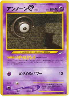 Unown [C] No.201 Darkness, and to Light...