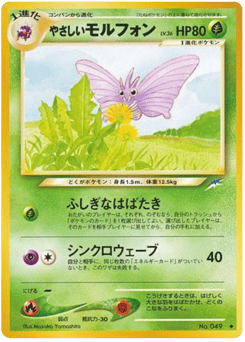 Light Venomoth No.049 Darkness, and to Light...