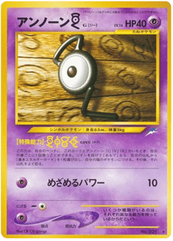 Unown [G] No.201 Darkness, and to Light...