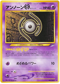 Unown [H] No.201 Darkness, and to Light...
