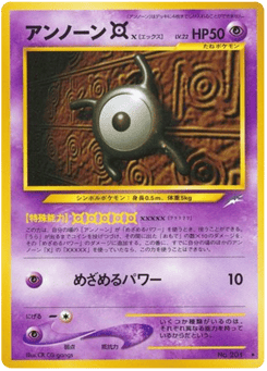 Unown [X] No.201 Darkness, and to Light...