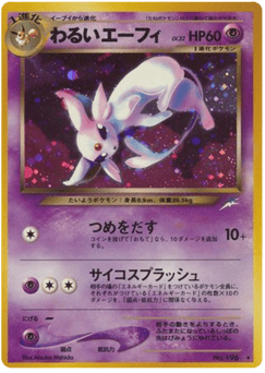 Dark Espeon No.196 Darkness, and to Light...