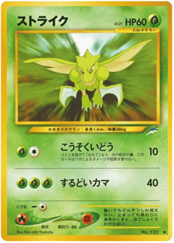 Scyther No.123 Darkness, and to Light...