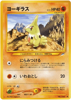 Larvitar No.246 Darkness, and to Light...