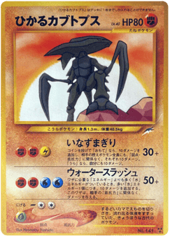 Shining Kabutops No.141 Darkness, and to Light...