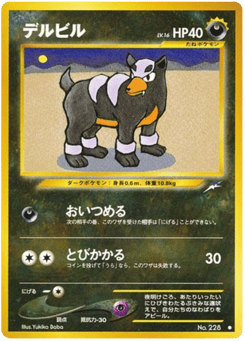Houndour No.228 Darkness, and to Light...