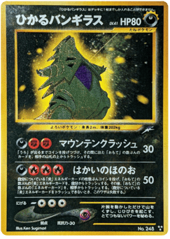 Shining Tyranitar No.248 Darkness, and to Light...