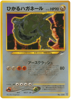 Shining Steelix No.208 Darkness, and to Light...