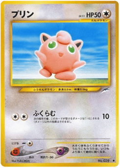 Jigglypuff No.039 Darkness, and to Light...
