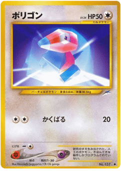 Porygon No.137 Darkness, and to Light...