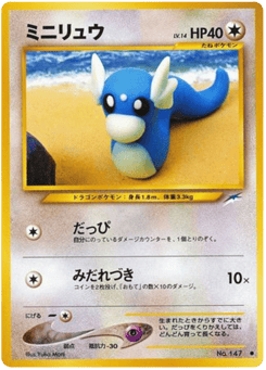 Dratini No.147 Darkness, and to Light...