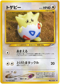 Togepi No.175 Darkness, and to Light...