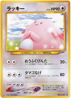 Chansey No.113 Darkness, and to Light...