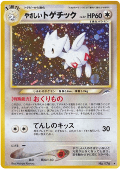 Light Togetic No.176 Darkness, and to Light...