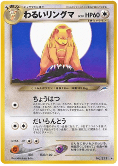 Dark Ursaring No.217 Darkness, and to Light...