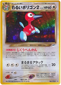 Dark Porygon2 No.233 Darkness, and to Light...