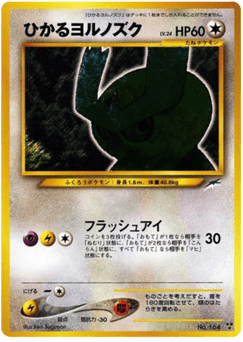 Shining Noctowl No.164 Darkness, and to Light...