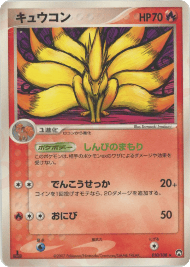 Ninetales 010/108 World Champions Pack