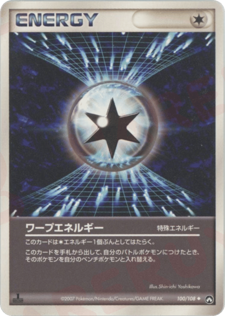 Warp Energy 100/108 World Champions Pack