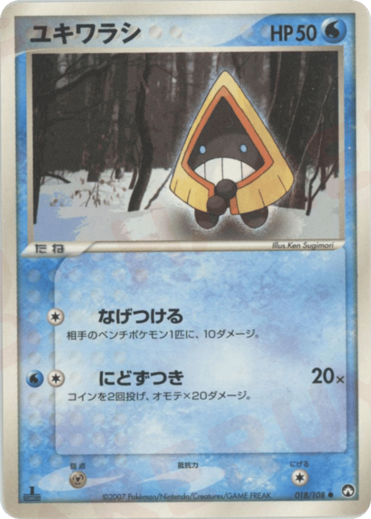 Snorunt 018/108 World Champions Pack