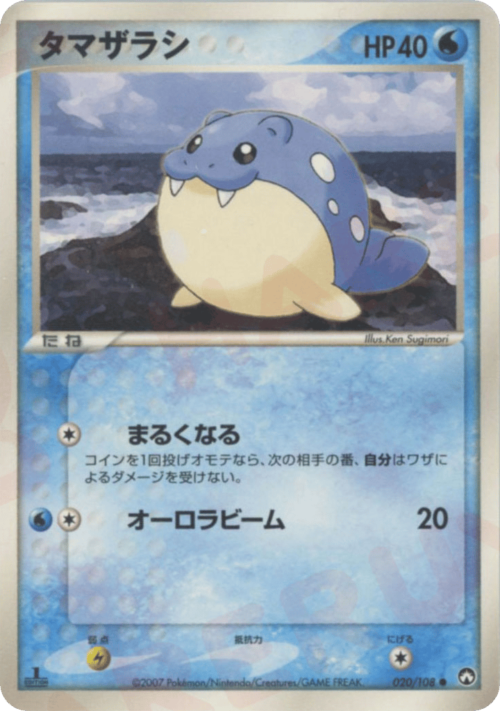 Spheal 020/108 World Champions Pack