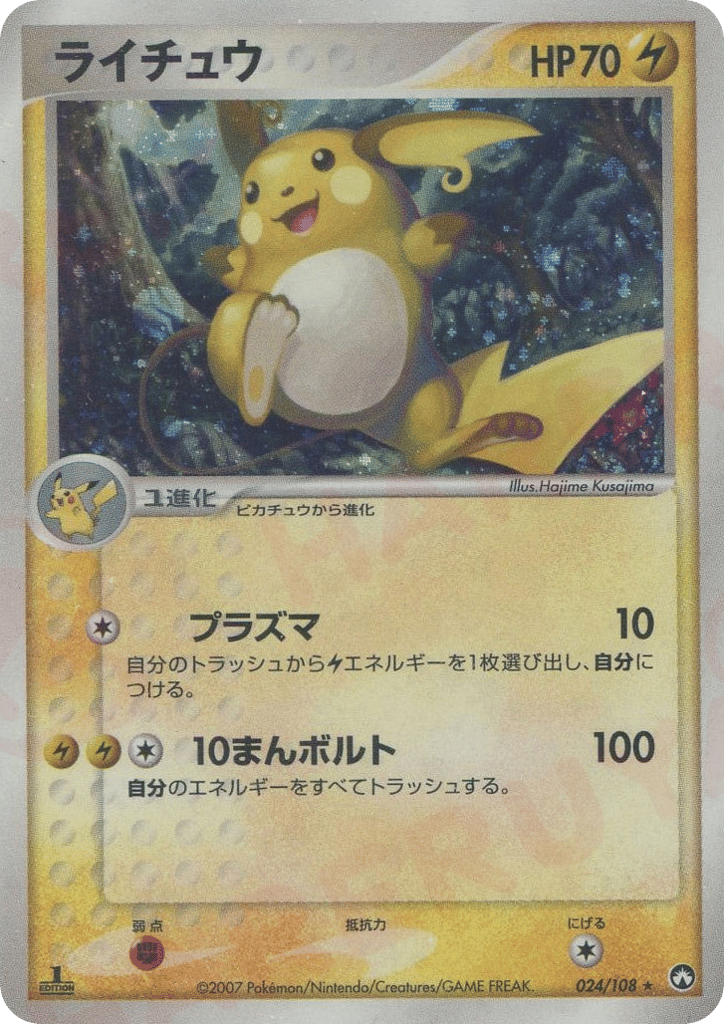 Raichu 024/108 World Champions Pack