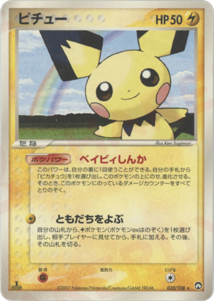 Pichu 030/108 World Champions Pack