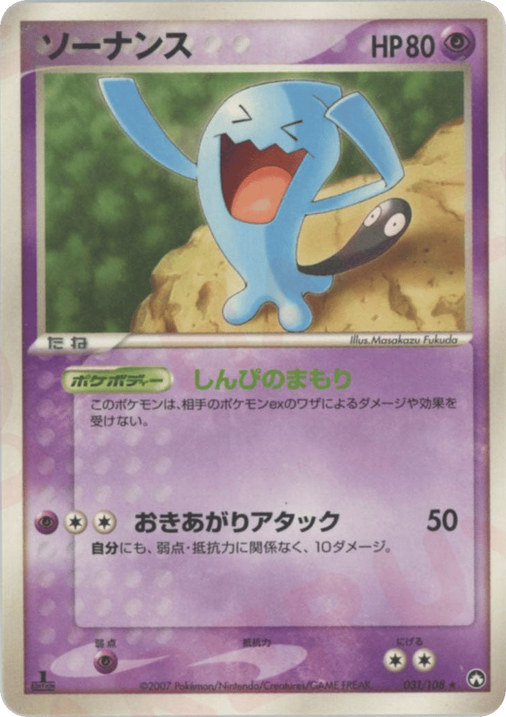 Wobbuffet 031/108 World Champions Pack