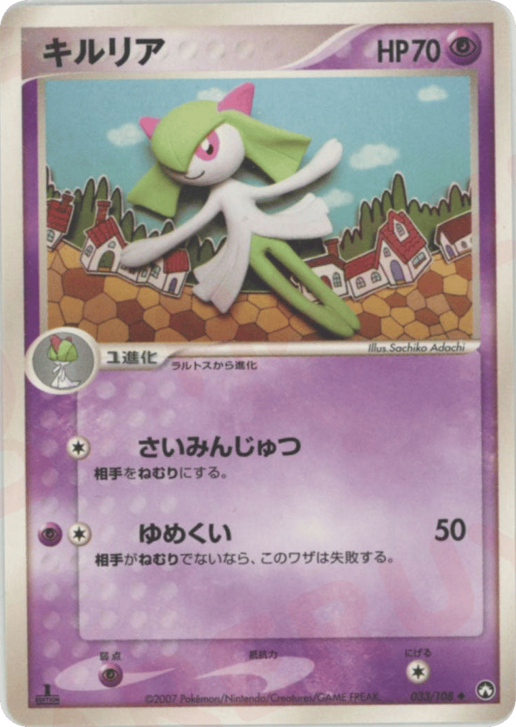 Kirlia 033/108 World Champions Pack