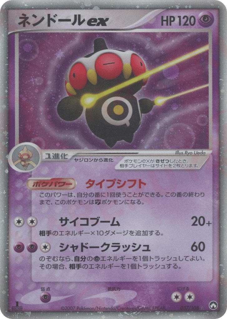 Claydol ex 037/108 World Champions Pack