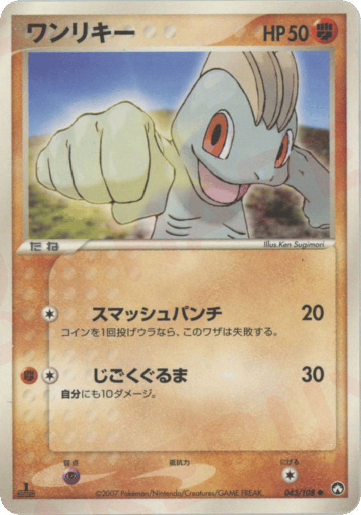 Machop 043/108 World Champions Pack