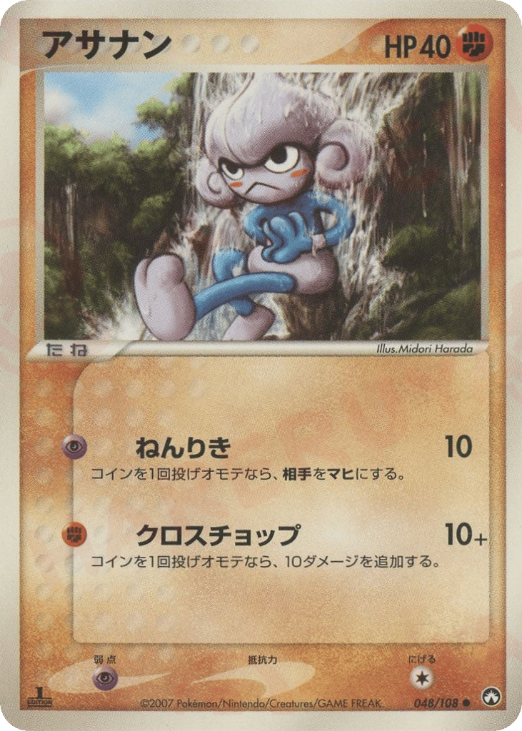 Meditite 048/108 World Champions Pack