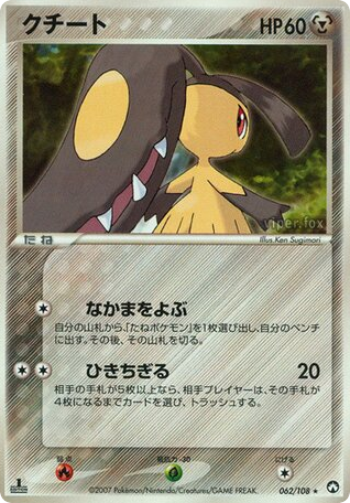 Mawile 062/108 World Champions Pack