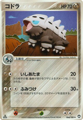 Lairon 064/108 World Champions Pack
