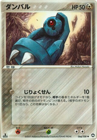 Beldum 066/108 World Champions Pack