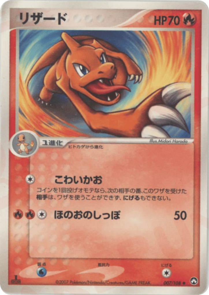 Charmeleon 007/108 World Champions Pack