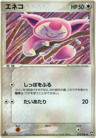 Skitty 072/108 World Champions Pack
