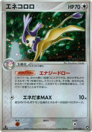 Delcatty 073/108 World Champions Pack