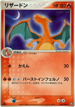 Charizard 008/108 World Champions Pack