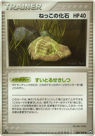 Root Fossil 88 World Champions Pack