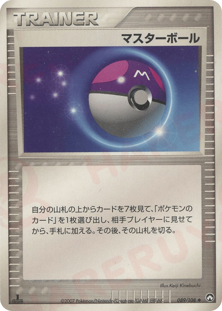 Master Ball 089/108 World Champions Pack