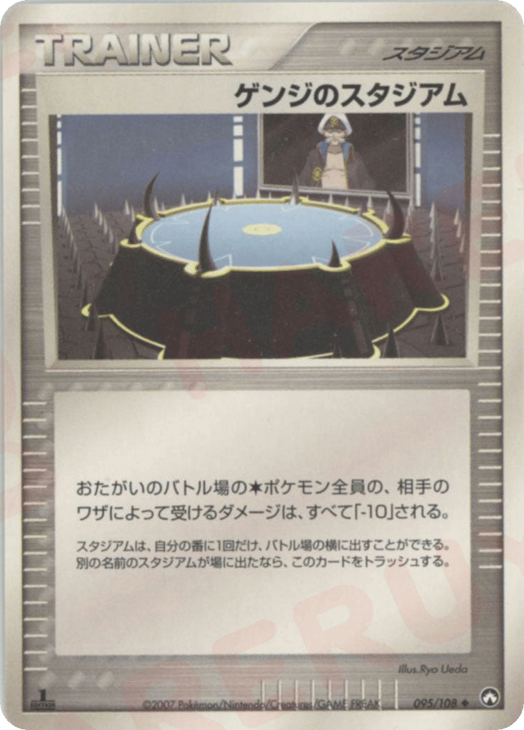Drake's Stadium 095/108 World Champions Pack